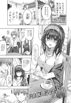 Page 5 of Utakata Sagisawa Fumika
