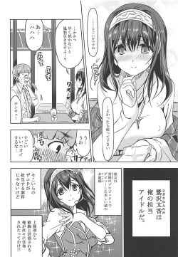 Page 6 of Utakata Sagisawa Fumika