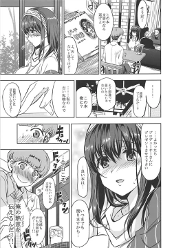 Page 7 of Utakata Sagisawa Fumika