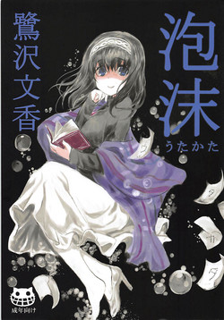 Download Utakata Sagisawa Fumika