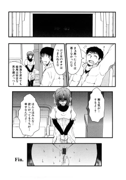 Page 101 of Chikan!! Kyoushuu Zone