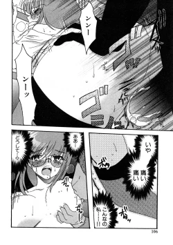 Page 107 of Chikan!! Kyoushuu Zone