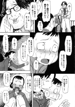 Page 14 of Chikan!! Kyoushuu Zone