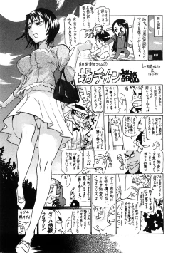 Page 162 of Chikan!! Kyoushuu Zone