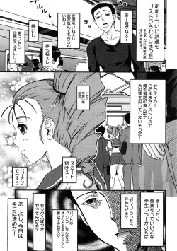 Page 38 of Chikan!! Kyoushuu Zone