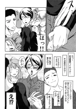 Page 49 of Chikan!! Kyoushuu Zone
