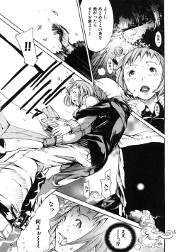 Page 60 of Chikan!! Kyoushuu Zone