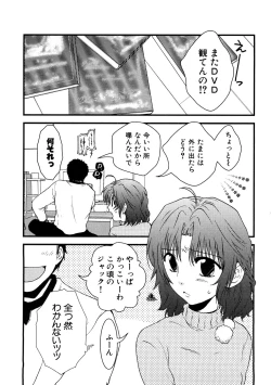 Page 86 of Chikan!! Kyoushuu Zone