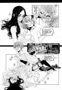 Page 27 of CLOCK WORK MERVEILLES