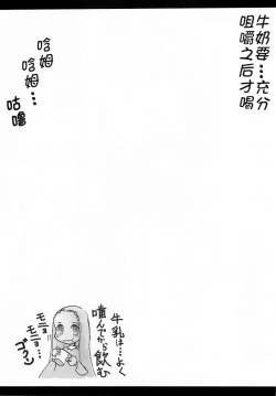 Page 31 of CLOCK WORK MERVEILLES