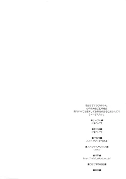 Page 10 of Satori-sama ga Yasashiku Shite Kureru Hon