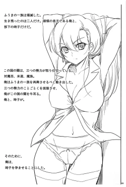 Page 2 of Tokiko Bon