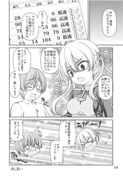 Page 13 of Moshimo Kanmusu