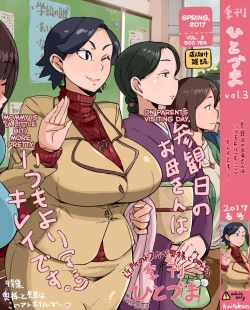 Page 9 of Kikan Hitozuma Vol. 1-4