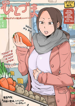 Download Kikan Hitozuma Vol. 1-4