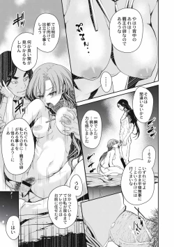 Page 11 of EROGROS Vol. 4