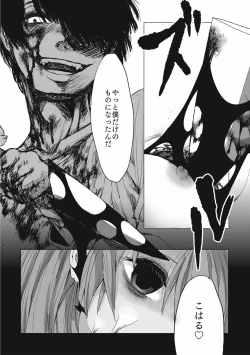 Page 122 of EROGROS Vol. 4