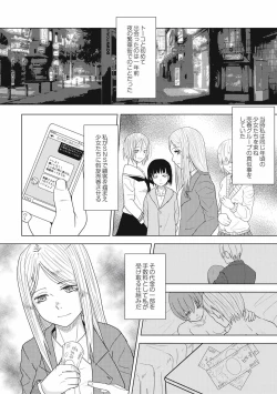 Page 126 of EROGROS Vol. 4