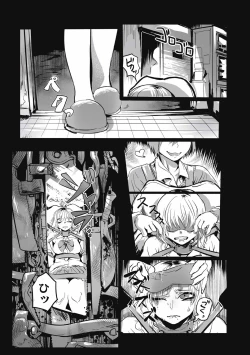 Page 173 of EROGROS Vol. 4