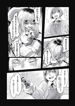 Page 182 of EROGROS Vol. 4