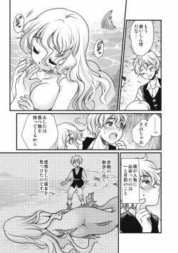 Page 191 of EROGROS Vol. 4