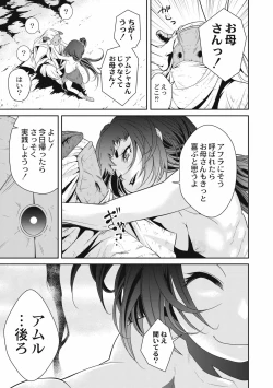 Page 19 of EROGROS Vol. 4