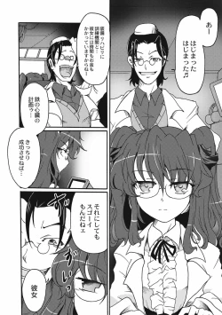 Page 214 of EROGROS Vol. 4