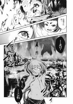 Page 21 of EROGROS Vol. 4