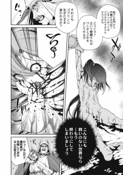 Page 30 of EROGROS Vol. 4