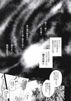 Page 5 of EROGROS Vol. 4