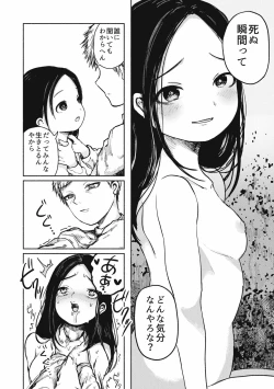 Page 72 of EROGROS Vol. 4