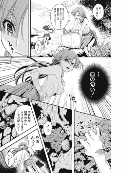 Page 7 of EROGROS Vol. 4