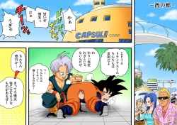 Page 4 of DANGAN BALL