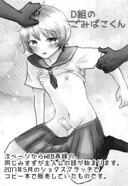 Page 20 of Sailor Fuku o Nugasetara