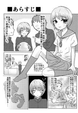 Page 21 of Sailor Fuku o Nugasetara
