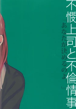 Page 34 of Fubin Joushi to Furin Jouji | A Pitiable Boss And A Pathetic Liason