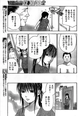 Page 113 of Monthly Vitaman 2008-11