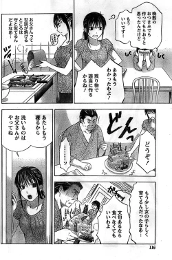 Page 116 of Monthly Vitaman 2008-11