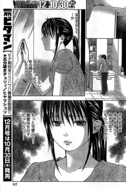 Page 117 of Monthly Vitaman 2008-11