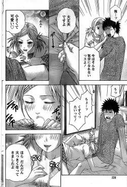 Page 124 of Monthly Vitaman 2008-11