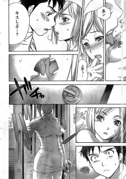 Page 12 of Monthly Vitaman 2008-11