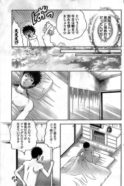 Page 133 of Monthly Vitaman 2008-11