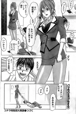 Page 170 of Monthly Vitaman 2008-11