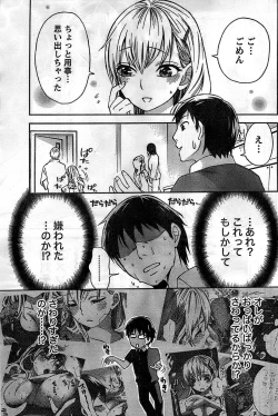 Page 183 of Monthly Vitaman 2008-11