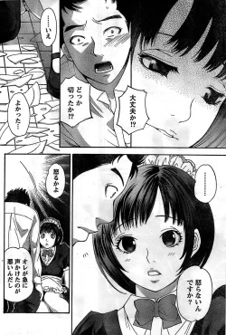 Page 202 of Monthly Vitaman 2008-11