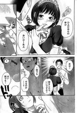 Page 207 of Monthly Vitaman 2008-11