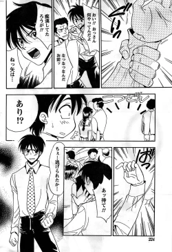 Page 224 of Monthly Vitaman 2008-11