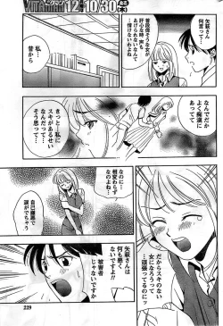 Page 229 of Monthly Vitaman 2008-11