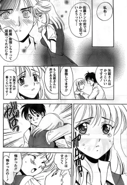 Page 230 of Monthly Vitaman 2008-11