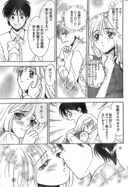 Page 231 of Monthly Vitaman 2008-11